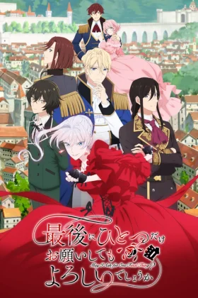 Saigo ni Hitotsu dake Onegai shitemo Yoroshii deshou ka