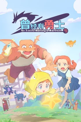 Cengjing You Yongshi