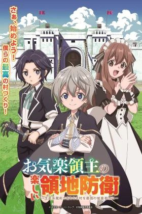 Okiraku Ryoushu no Tanoshii Ryouchi Bouei: Seisankei Majutsu de Na mo Naki Mura wo Saikyou no Jousai Toshi ni