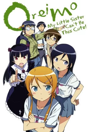 Ore no Imouto ga Konnani Kawaii Wake ga Nai