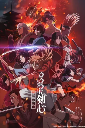 Rurouni Kenshin: Meiji Kenkaku Romantan