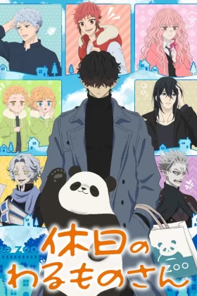 Kyuujitsu no Warumono-san