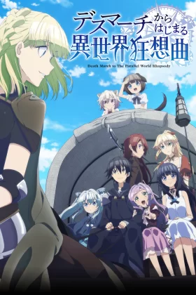 Death March kara Hajimaru Isekai Kyousoukyoku