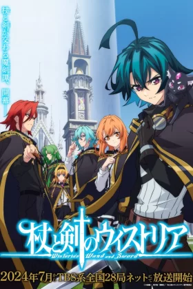 Tsue to Tsurugi no Wistoria