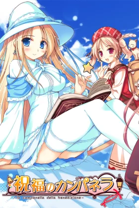Shukufuku no Campanella