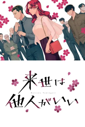 Raise wa Tanin ga Ii