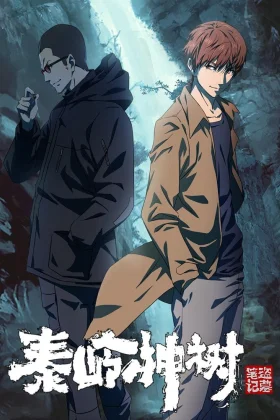 The Buried Tree Devil