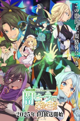 Isshun de Chiryou shiteita noni Yakutatazu to Tsuihou sareta Tensai Chiyushi, Yami Healer toshite Tanoshiku Ikiru