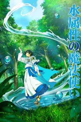 Mizu Zokusei no Mahoutsukai