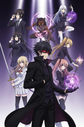 Kage no Jitsuryokusha ni Naritakute!