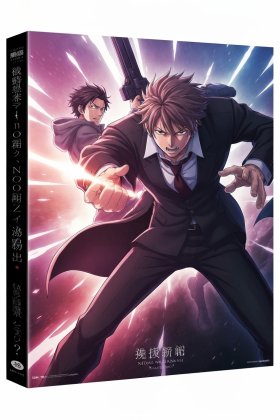 Saikyou no Ousama, Nidome no Jinsei wa Nani wo Suru?