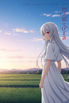 Yosuga no Sora